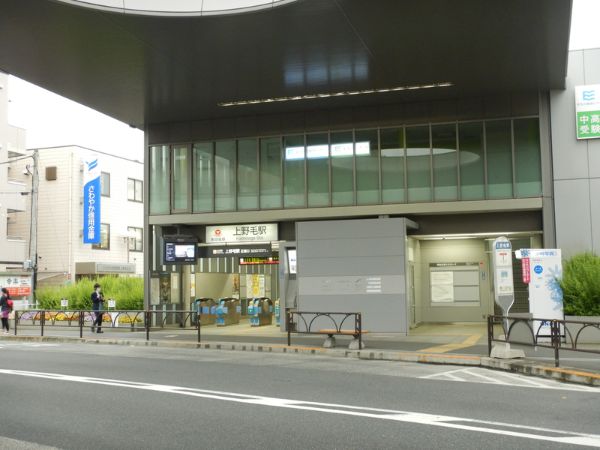 上野毛駅の画像
