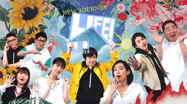NHKコント番組「LIFE!」の画像